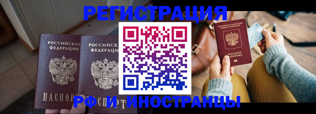 временная регистрация купить в Дубне