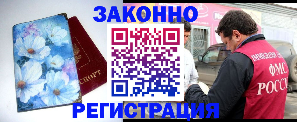 временная регистрация недорого в Дубне