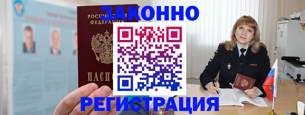 временная регистрация адрес в Дубне