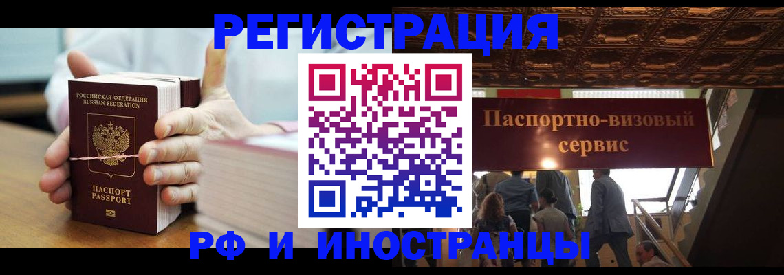 временная регистрация надежно в Дубне